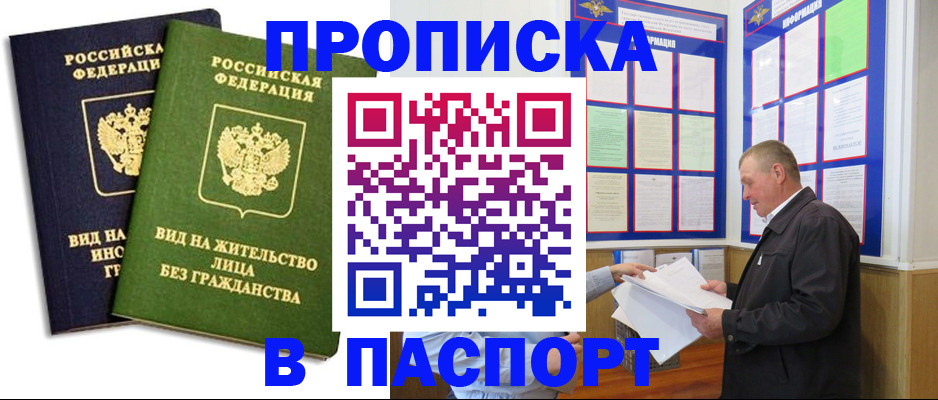 временная регистрация адрес в Истре