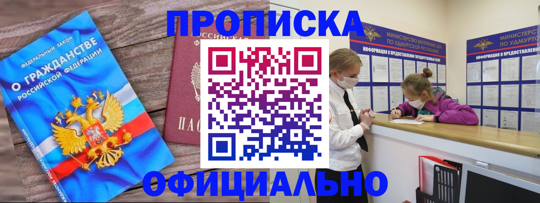 миграционный учет в Истре