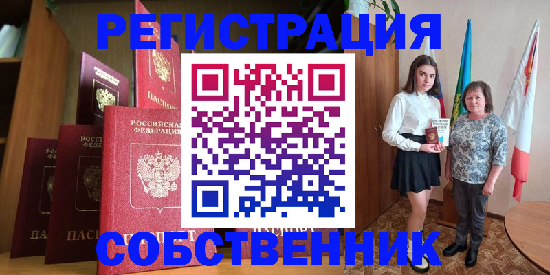 прописка гарантия в Истре