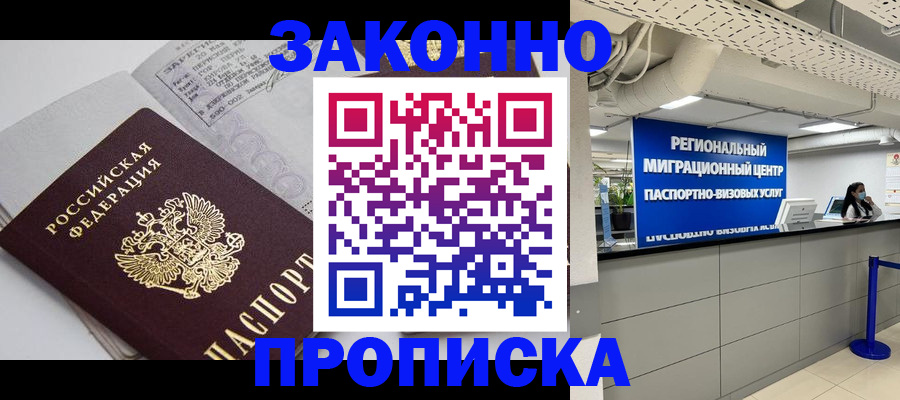 регистрация для школы в Истре