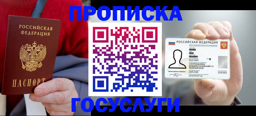 пропишу в квартире в Истре