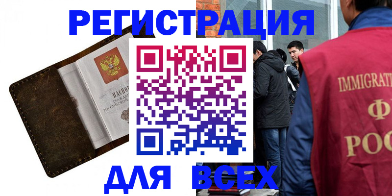 временная регистрация госуслуги в Истре