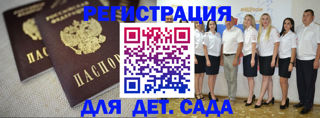 временная регистрация для всех в Истре