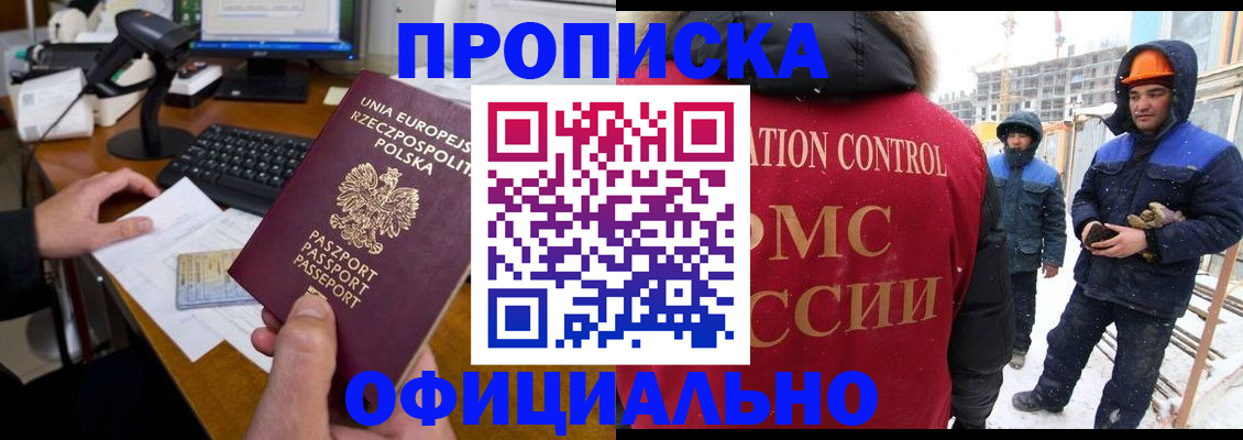 временная регистрация поиск в Истре