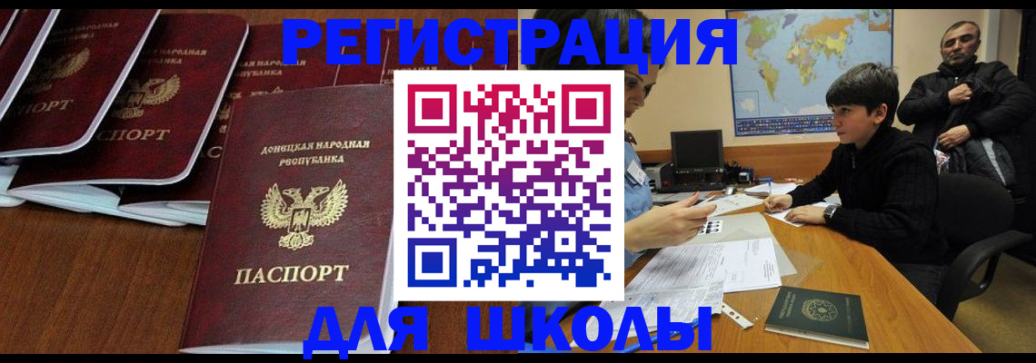 временная регистрация в Истре