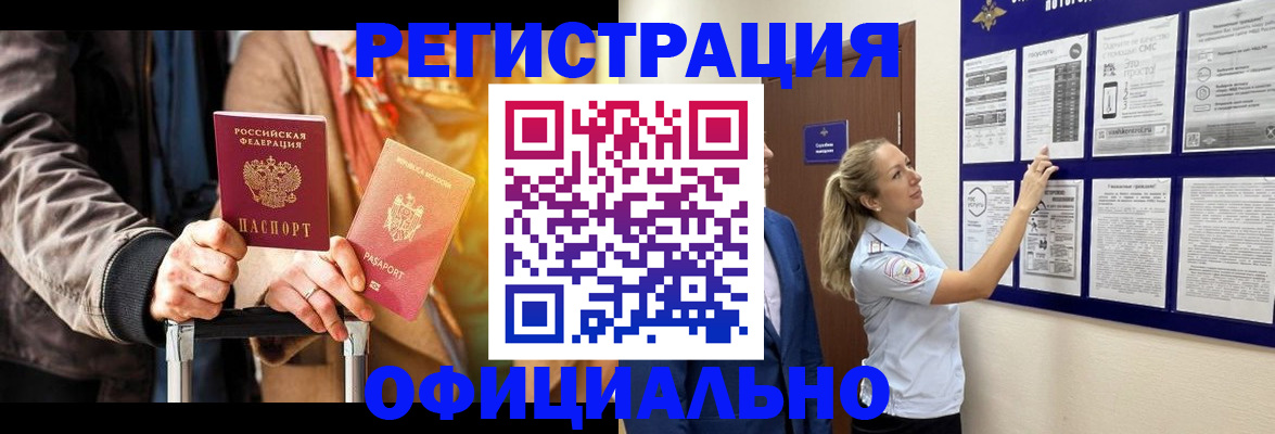 прописка для школы в Истре